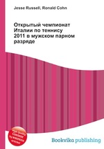 Открытый чемпионат Италии по теннису 2011 в мужском парном разряде