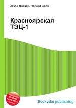 Красноярская ТЭЦ-1