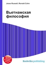 Вьетнамская философия