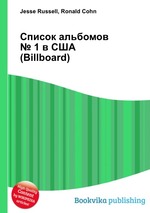 Список альбомов № 1 в США (Billboard)