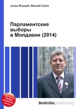 Парламентские выборы в Молдавии (2014)