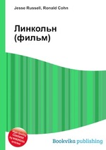 Линкольн (фильм)