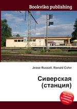 Сиверская (станция)