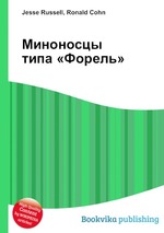 Миноносцы типа «Форель»