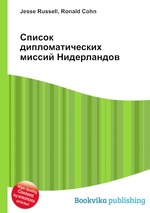 Список дипломатических миссий Нидерландов