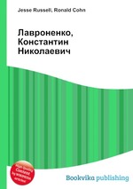 Лавроненко, Константин Николаевич