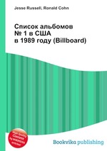 Список альбомов № 1 в США в 1989 году (Billboard)
