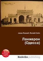 Ланжерон (Одесса)