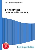 3-я пехотная дивизия (Германия)