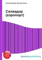 Салвадор (аэропорт)