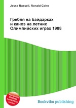 Гребля на байдарках и каноэ на летних Олимпийских играх 1988