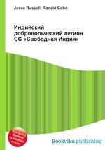 Индийский добровольческий легион СС «Свободная Индия»