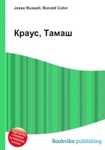 Краус, Тамаш