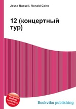 12 (концертный тур)