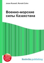 Военно-морские силы Казахстана