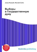 Выборы в Государственную думу