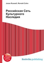 Российская Сеть Культурного Наследия