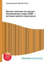 Лёгкая атлетика на летних Олимпийских играх 2008 — метание молота (мужчины)