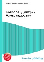 Копосов, Дмитрий Александрович