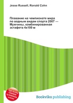 Плавание на чемпионате мира по водным видам спорта 2007 — Мужчины, комбинированная эстафета 4x100 м