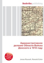 Административное деление Области Войска Донского в 1918 году