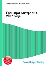 Гран-при Австралии 2007 года