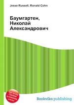 Баумгартен, Николай Александрович