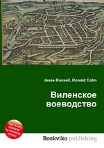 Виленское воеводство