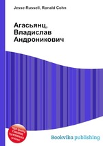 Агасьянц, Владислав Андроникович