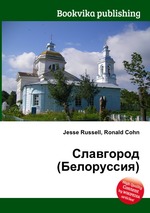 Славгород (Белоруссия)