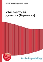 21-я пехотная дивизия (Германия)