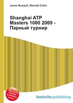 Shanghai ATP Masters 1000 2009 - Парный турнир