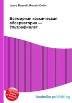 Всемирная космическая обсерватория — Ультрафиолет