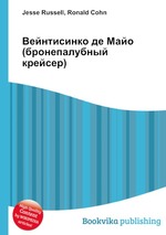 Вейнтисинко де Майо (бронепалубный крейсер)