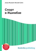 Спорт в Ишимбае