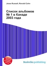 Список альбомов № 1 в Канаде 2003 года