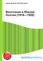 Восстания в Южной Осетии (1918—1920)
