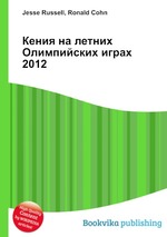 Кения на летних Олимпийских играх 2012