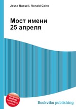 Мост имени 25 апреля