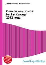 Список альбомов № 1 в Канаде 2012 года