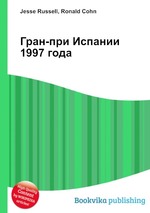 Гран-при Испании 1997 года