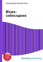 Blues-собеседник