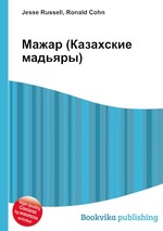 Мажар (Казахские мадьяры)