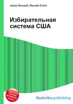 Избирательная система США