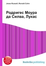 Родригес Моура да Силва, Лукас