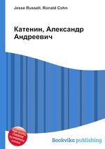 Катенин, Александр Андреевич