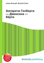 Алгоритм Гилберта — Джонсона — Кёрти