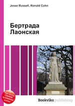 Бертрада Лаонская