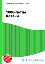 1000-летие Казани