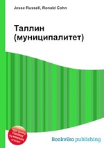 Таллин (муниципалитет)